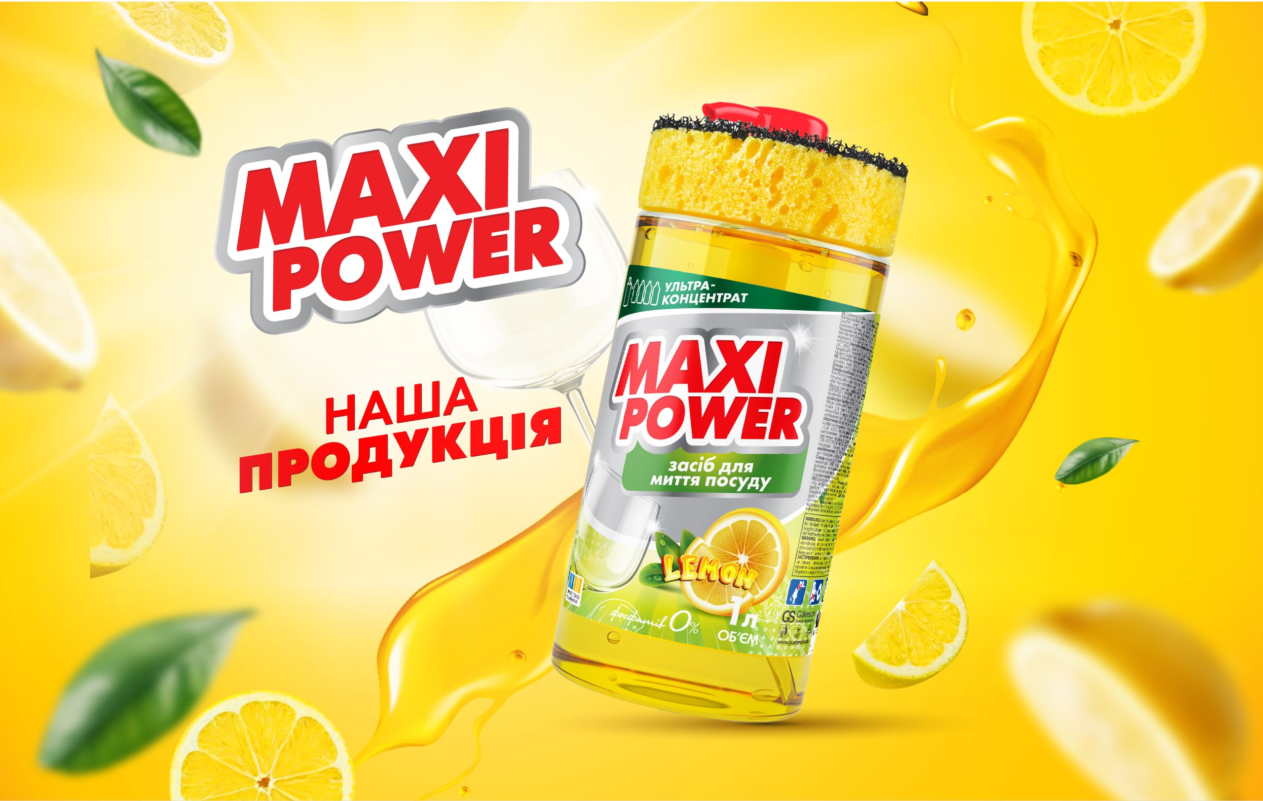 Maxi Power - Maxi Power - 6