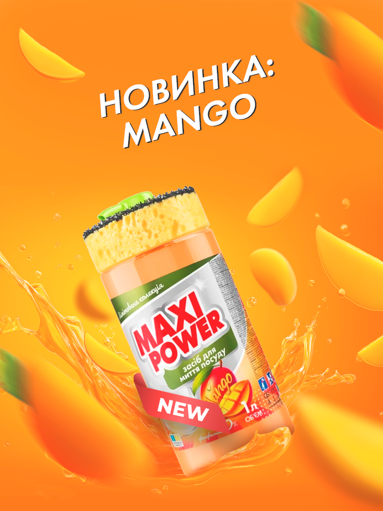 Maxi Power - Maxi Power - 7