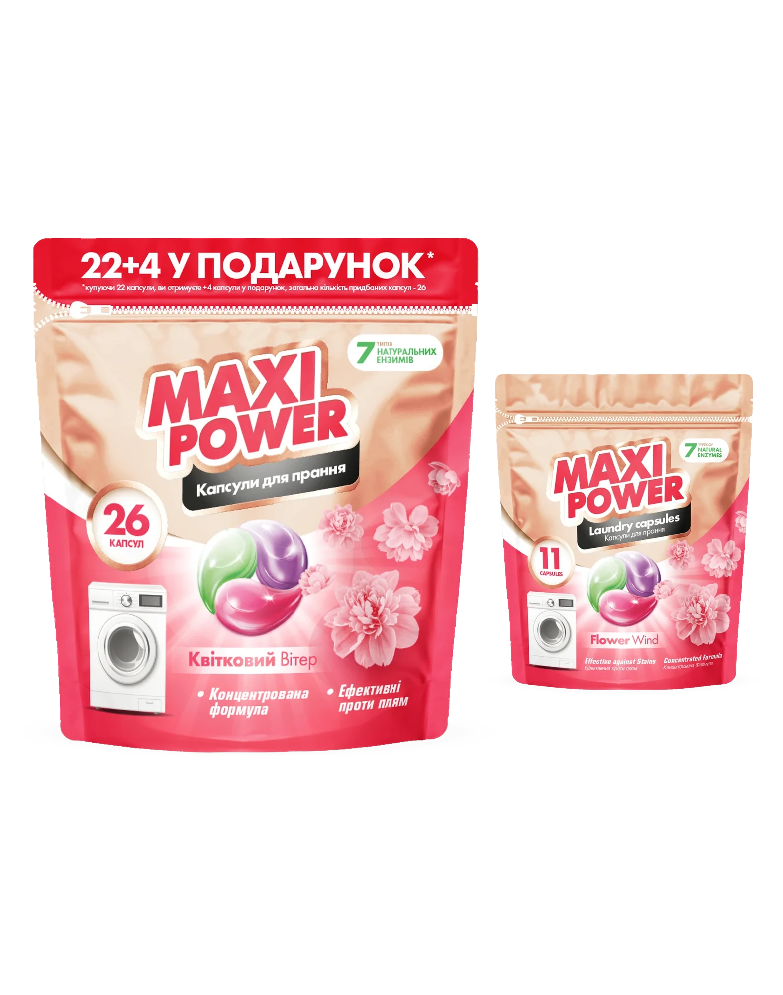 - Maxi Power - 1